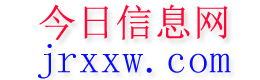 建始今日信息网